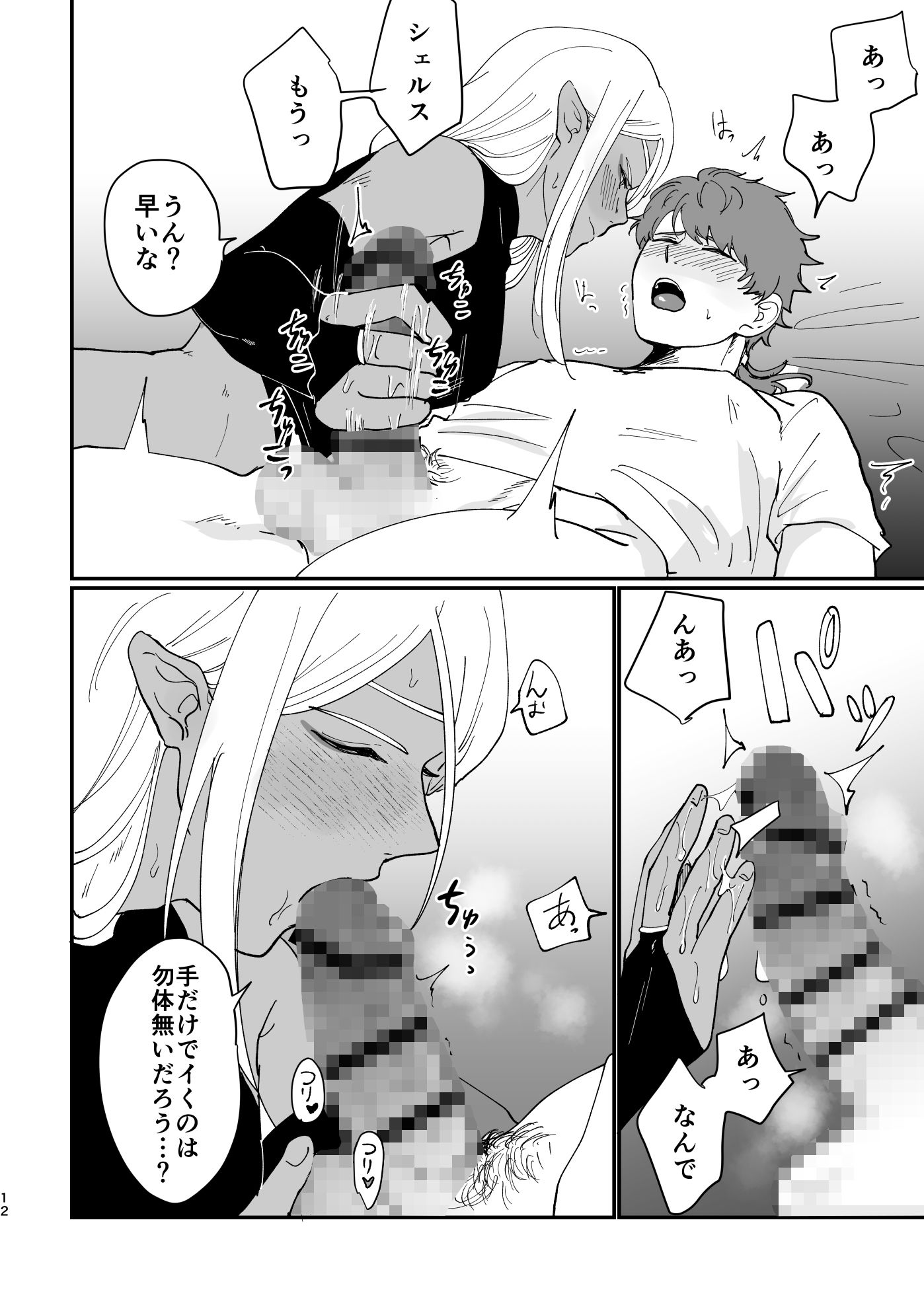 試し読み 4