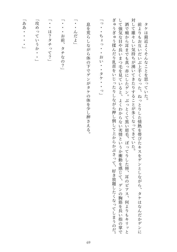 試し読み 5