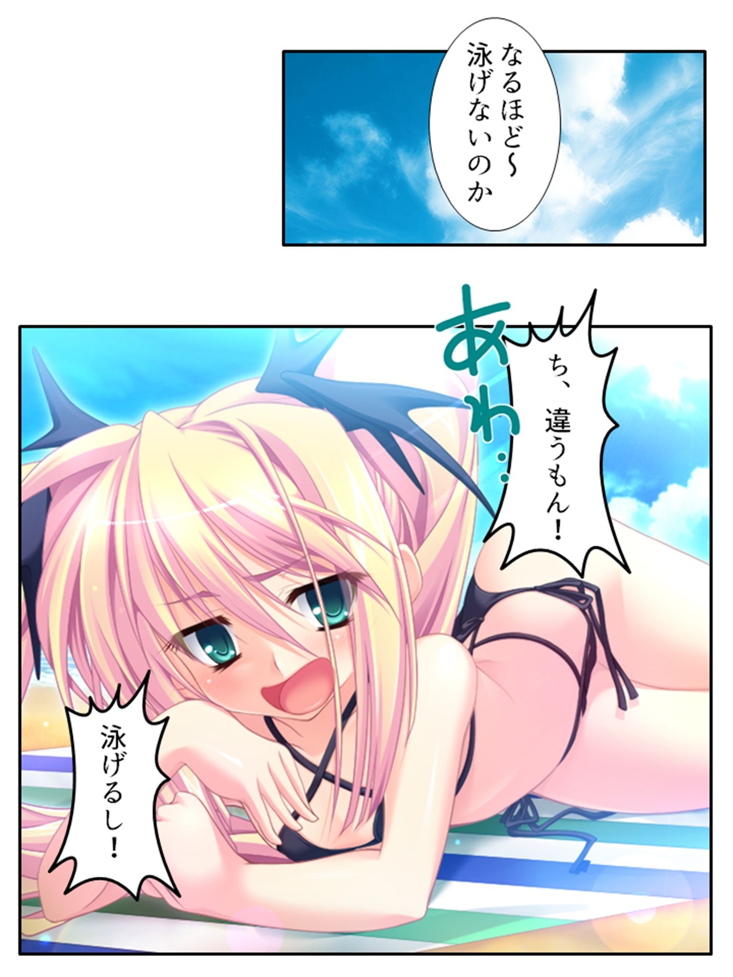 試し読み 5