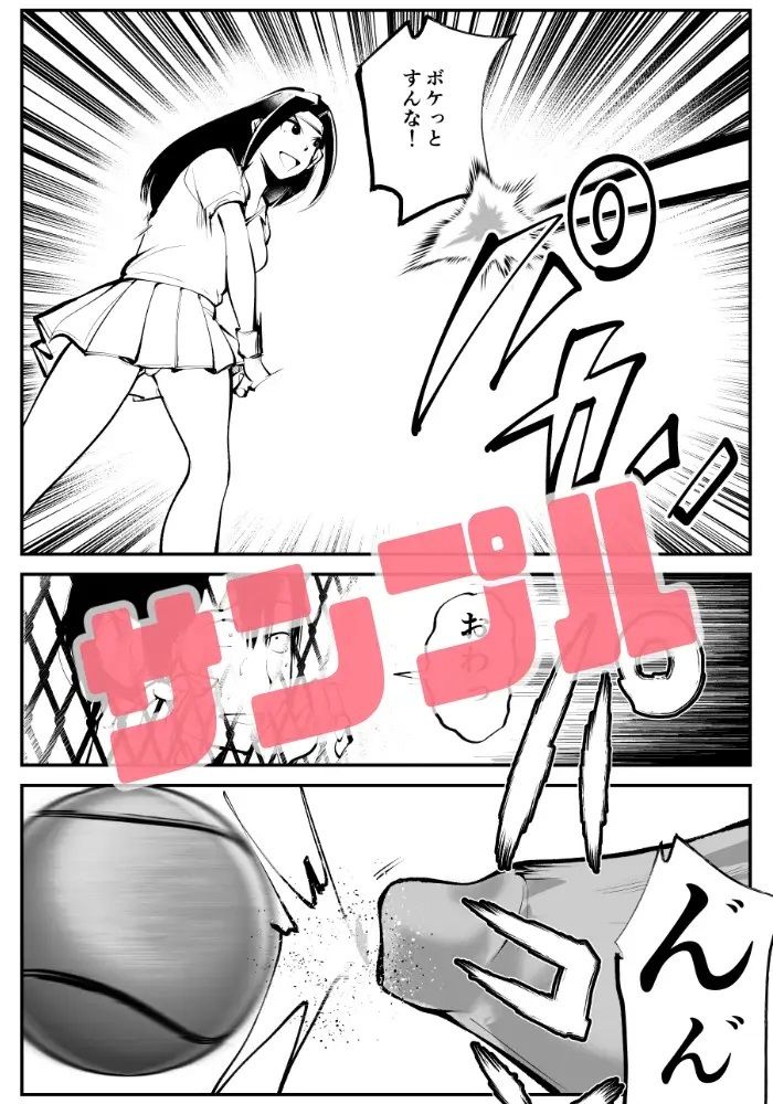 試し読み 6