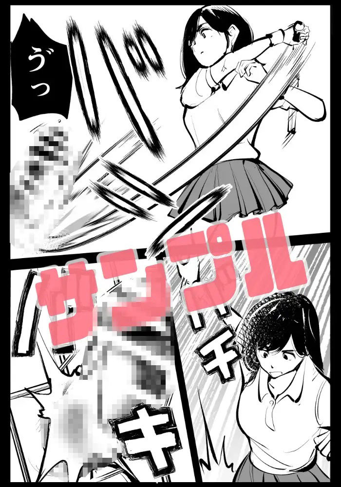 試し読み 9