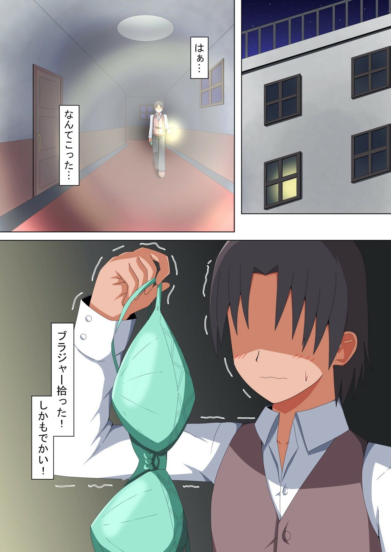 試し読み 1