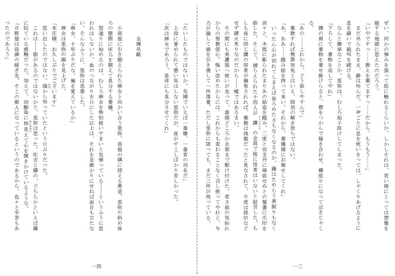 試し読み 4