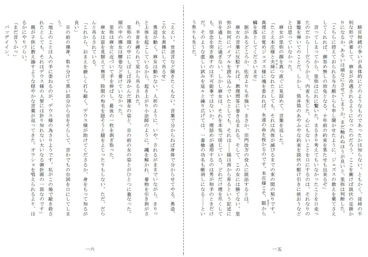 試し読み 5