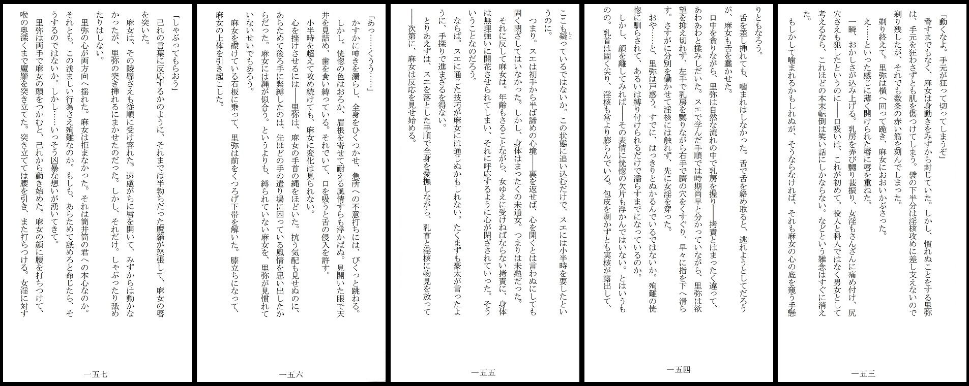 試し読み 6