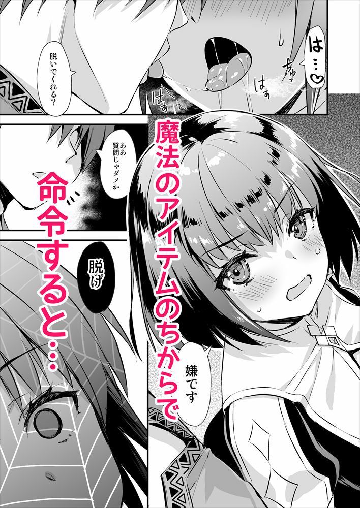試し読み 5