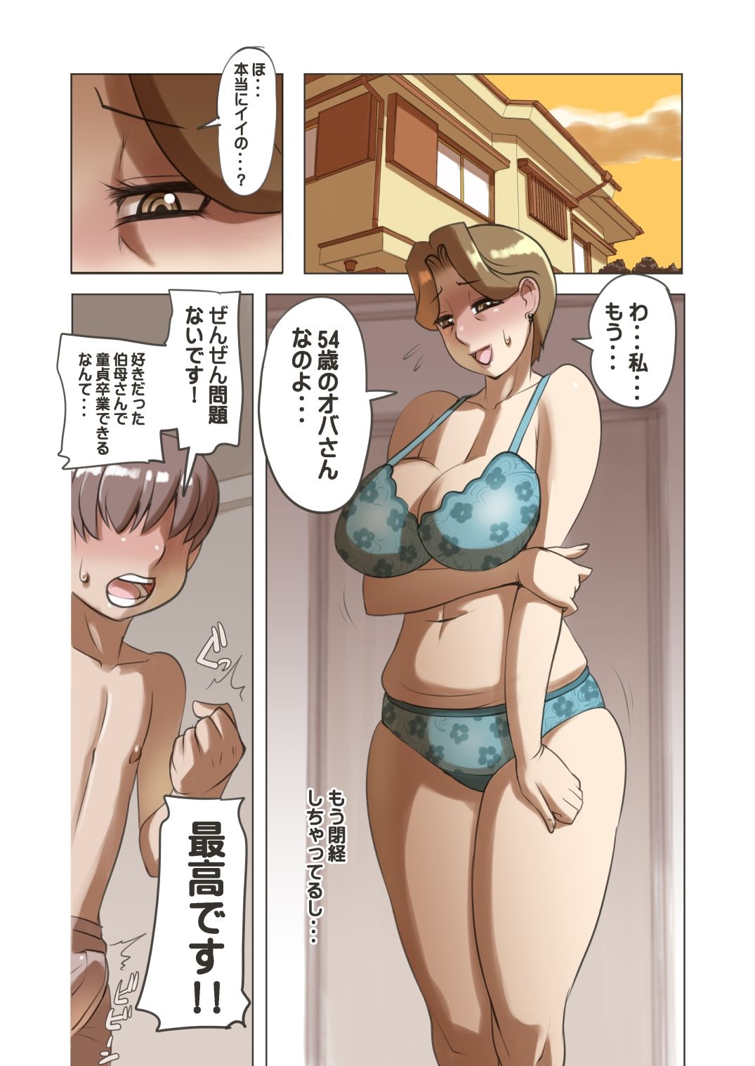 試し読み 1