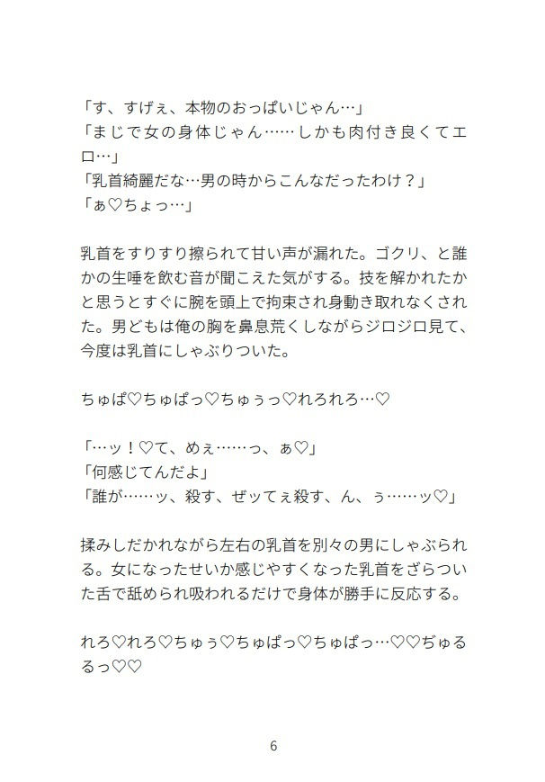 試し読み 4