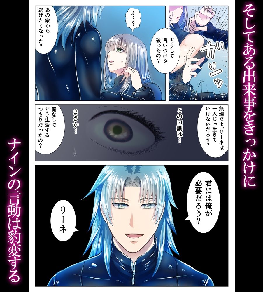 試し読み 3