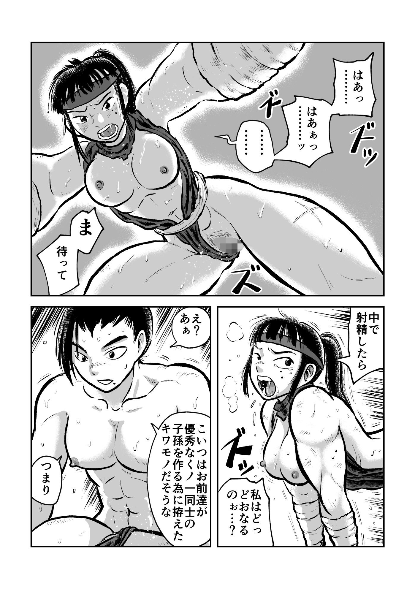 試し読み 7