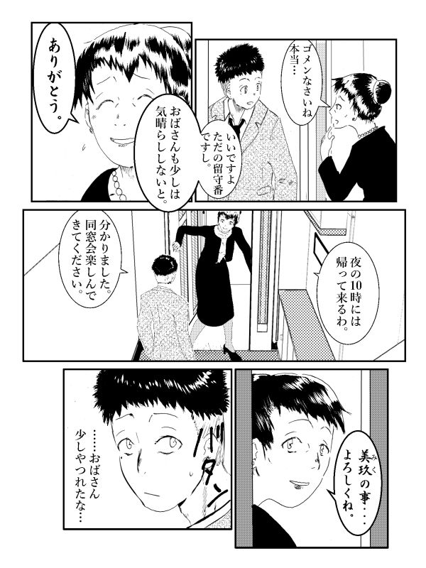 試し読み 3