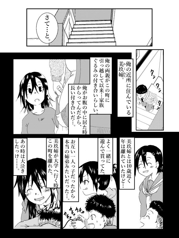 試し読み 4