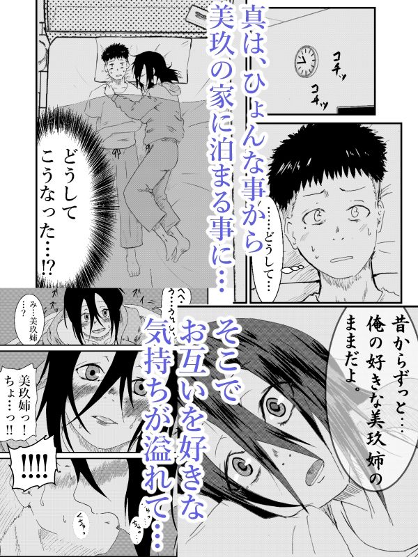 試し読み 6