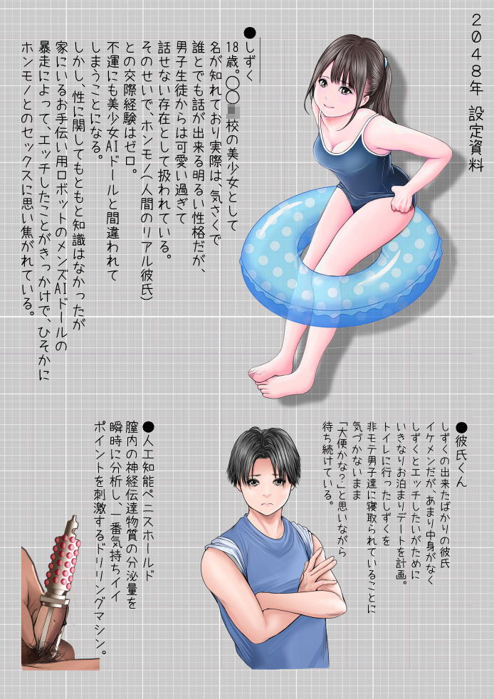 試し読み 4
