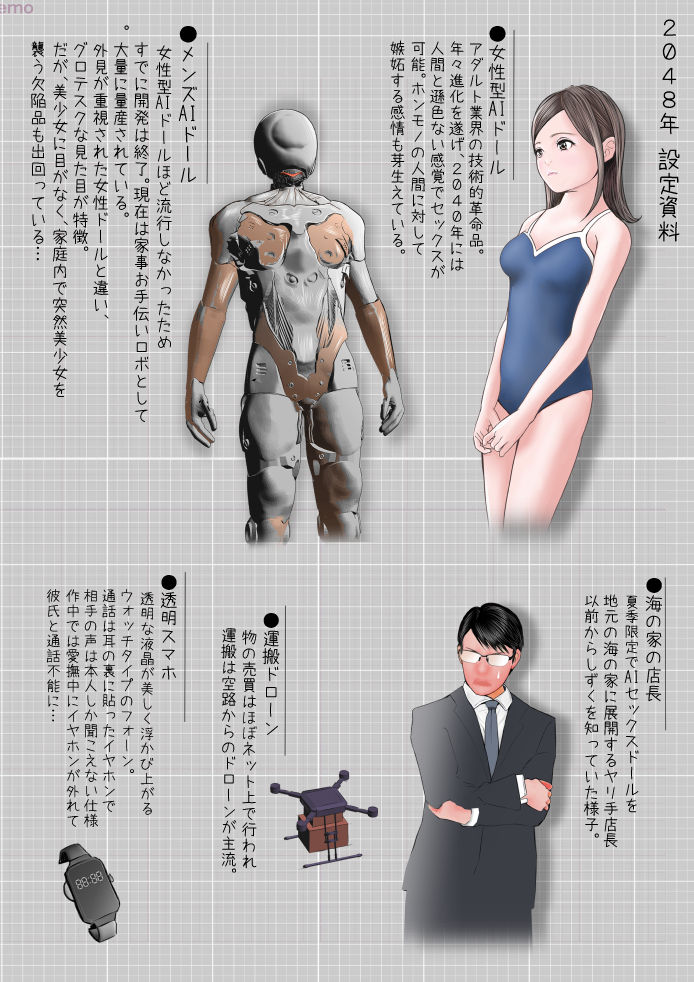 試し読み 5