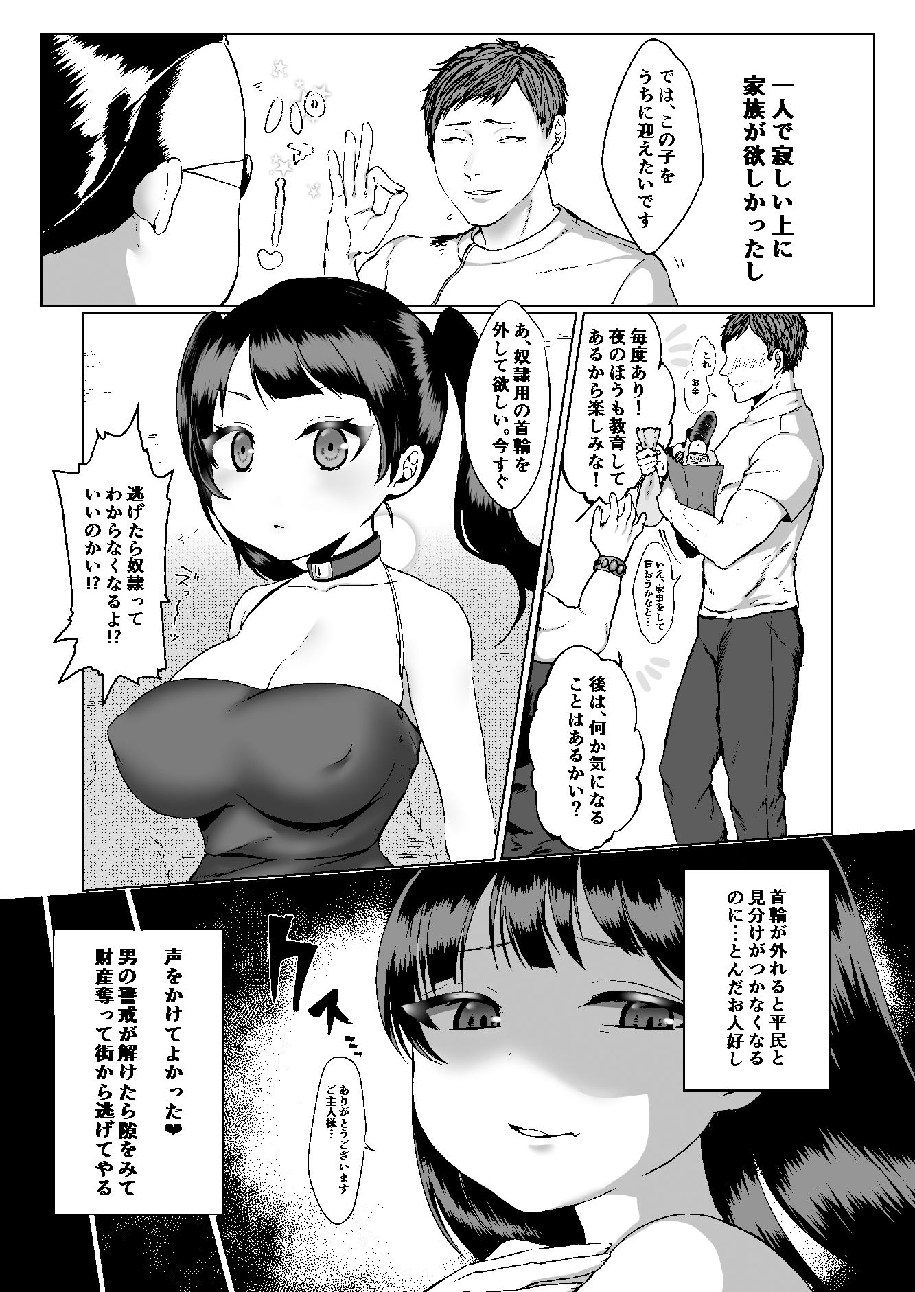 試し読み 3