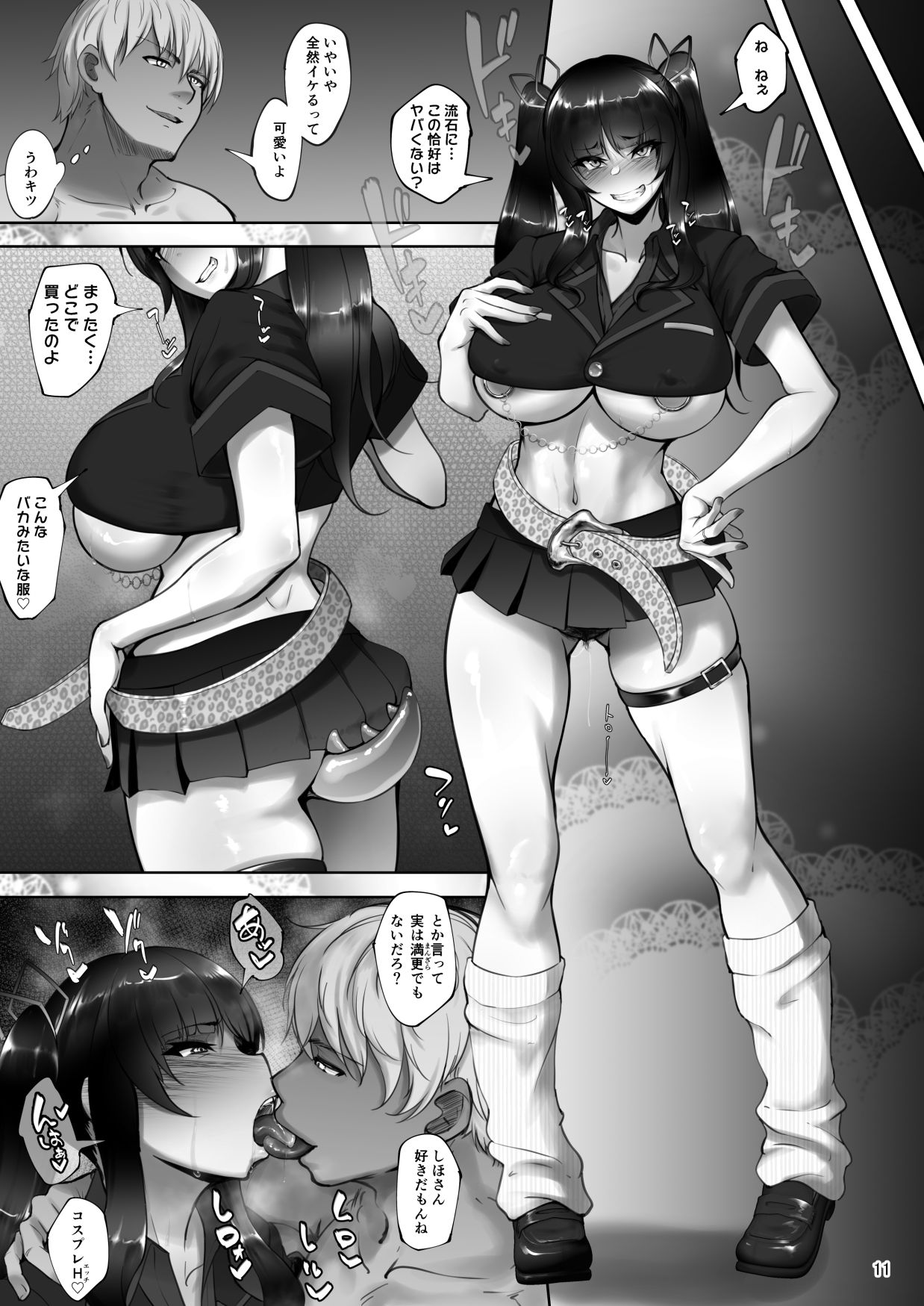 試し読み 5