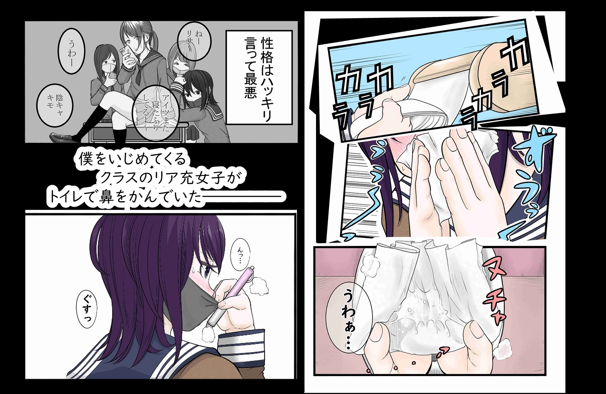 試し読み 2