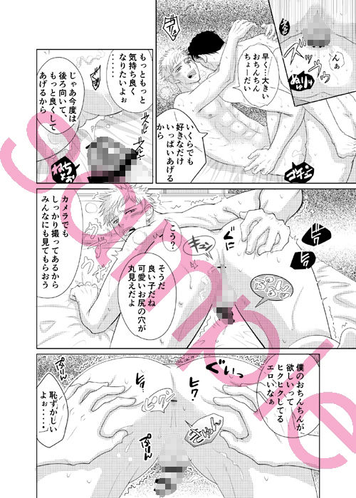 試し読み 5