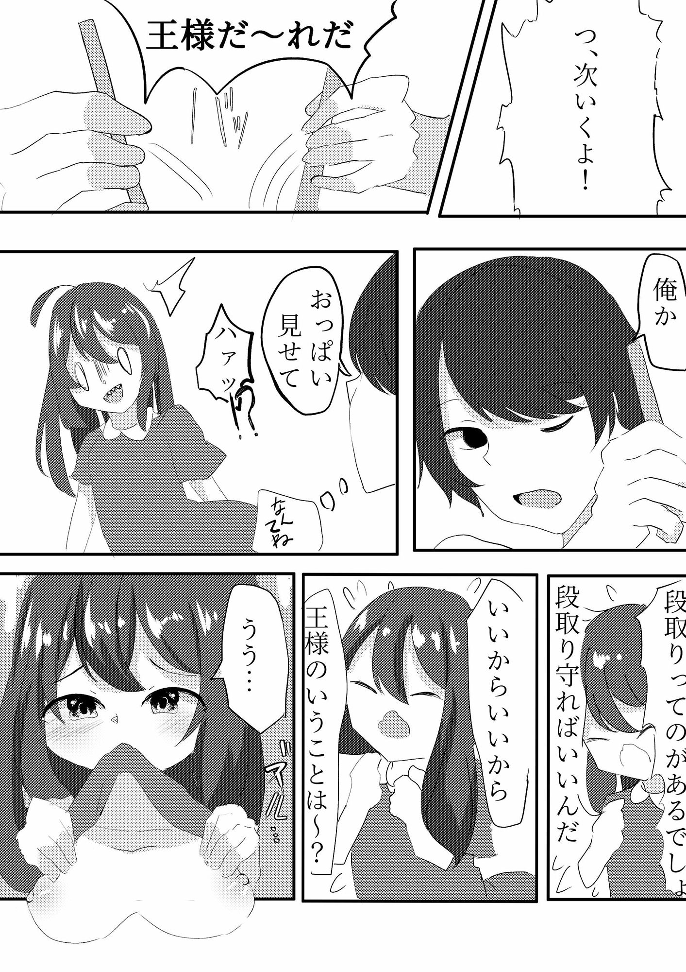 試し読み 5