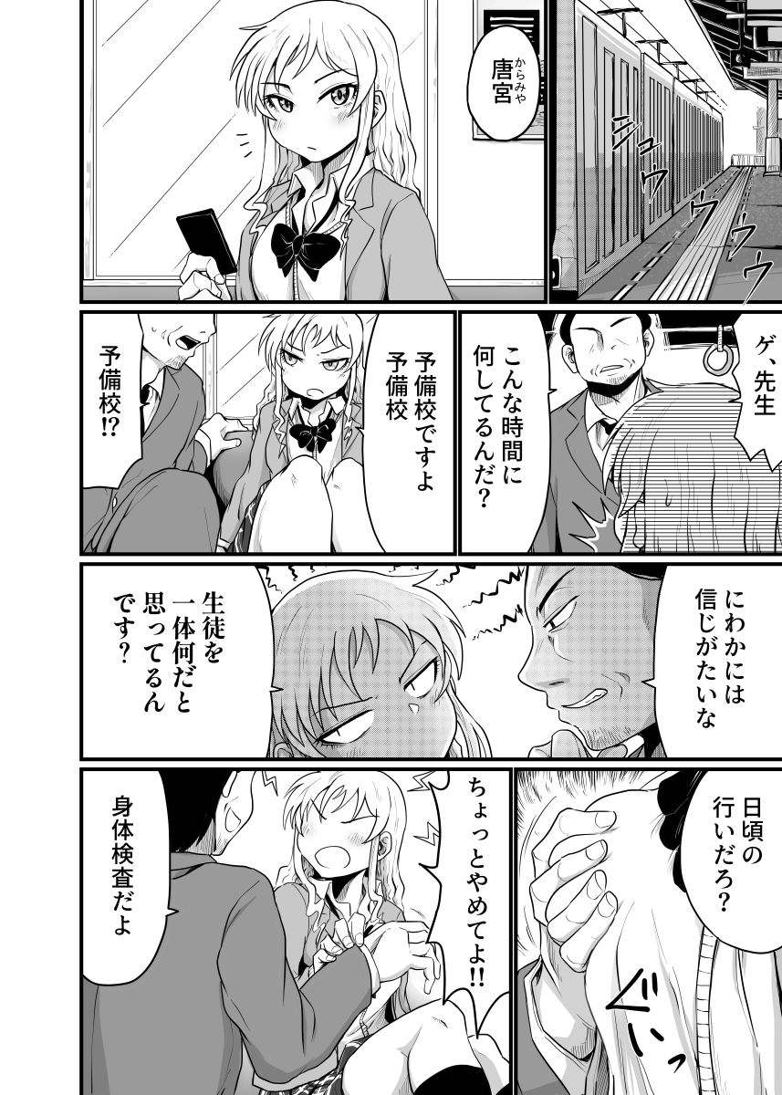 試し読み 1