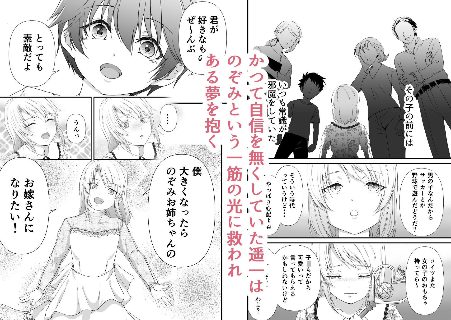 試し読み 1