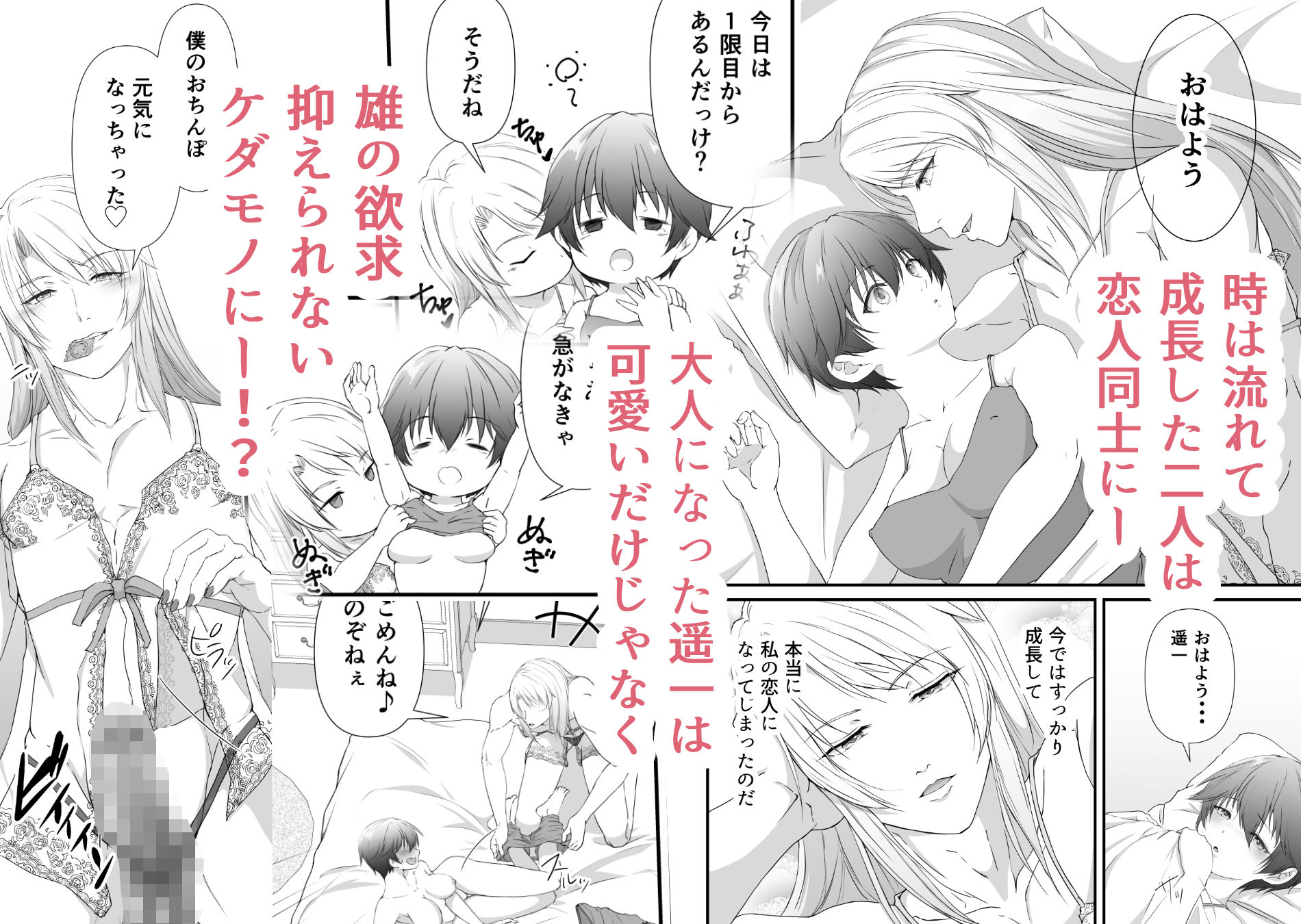 試し読み 2