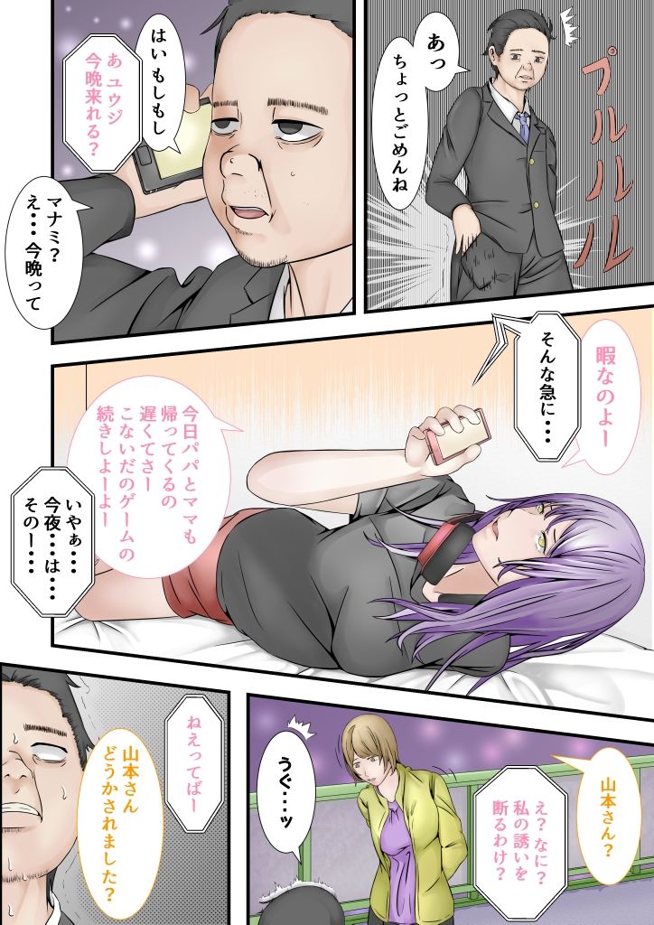 試し読み 2