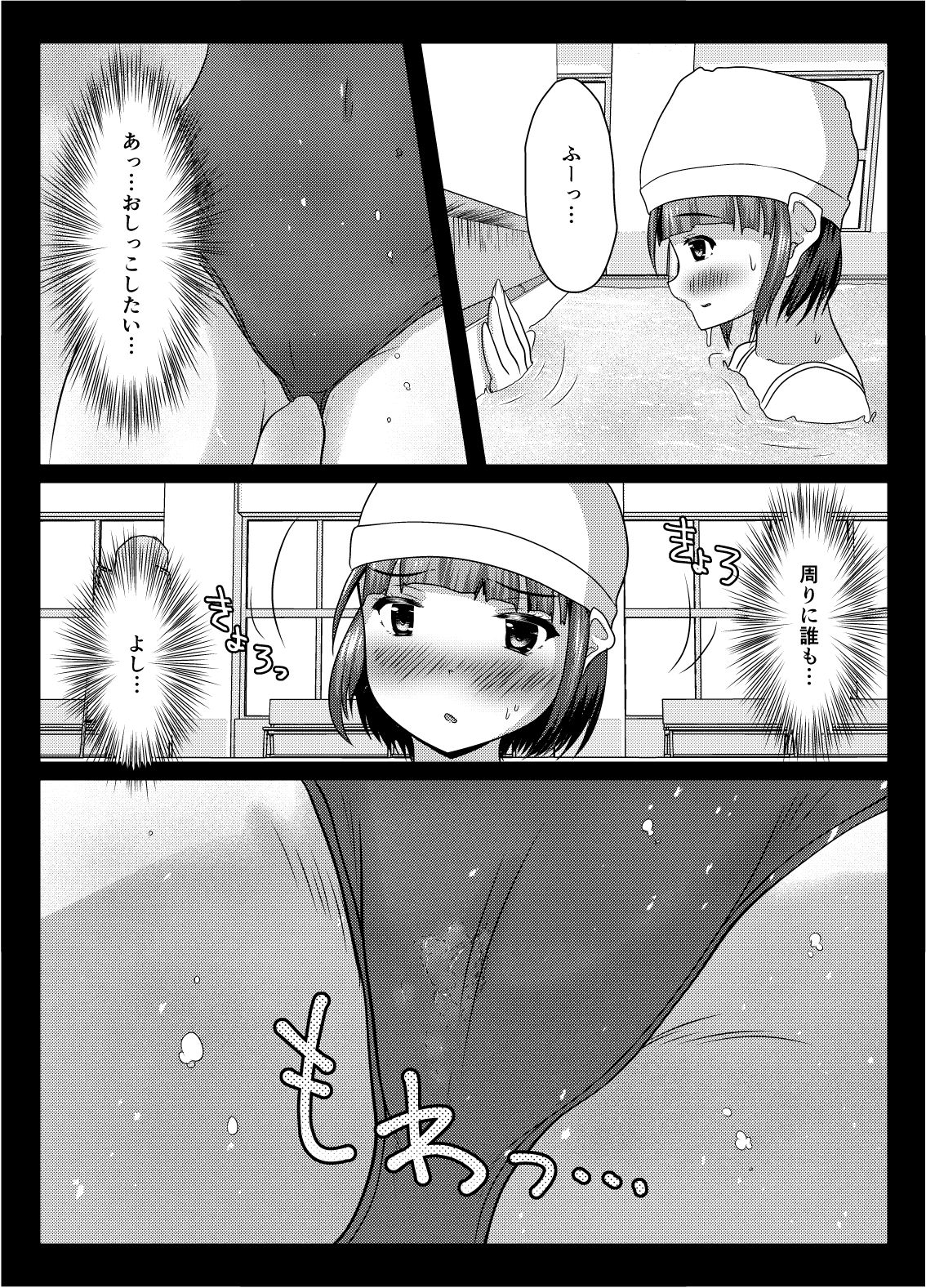試し読み 6