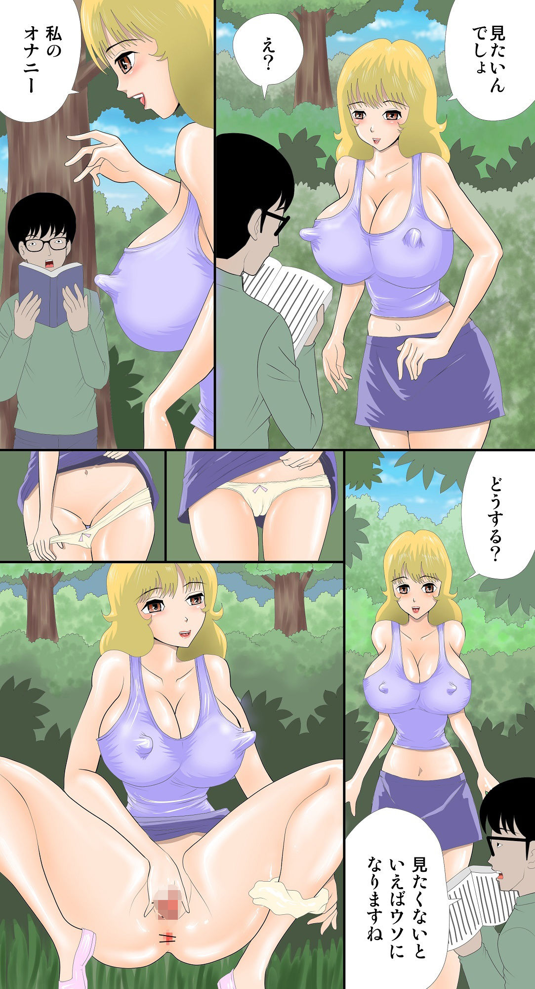 試し読み 3