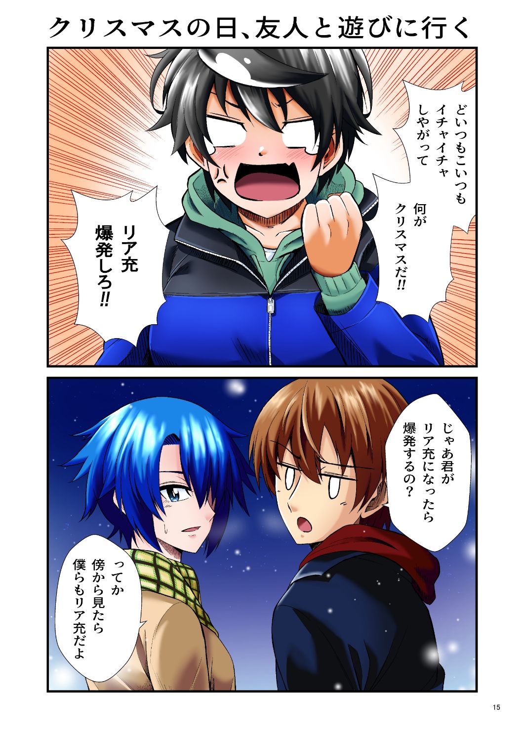 試し読み 2