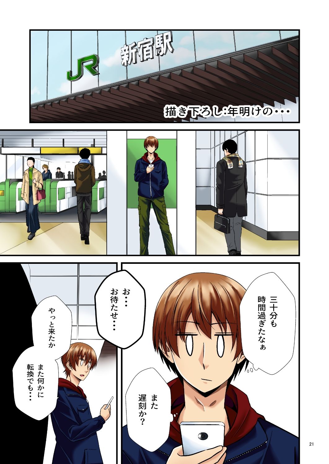 試し読み 5