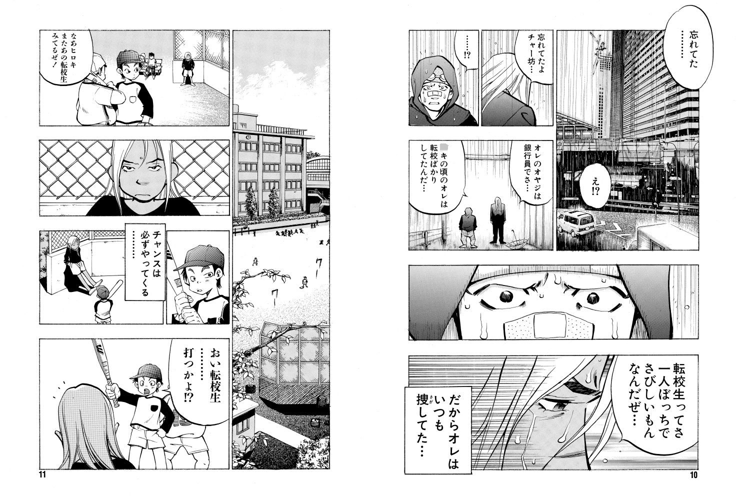試し読み 4