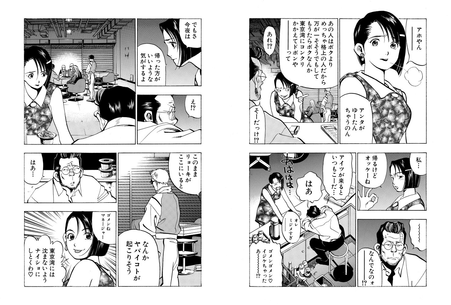 試し読み 5