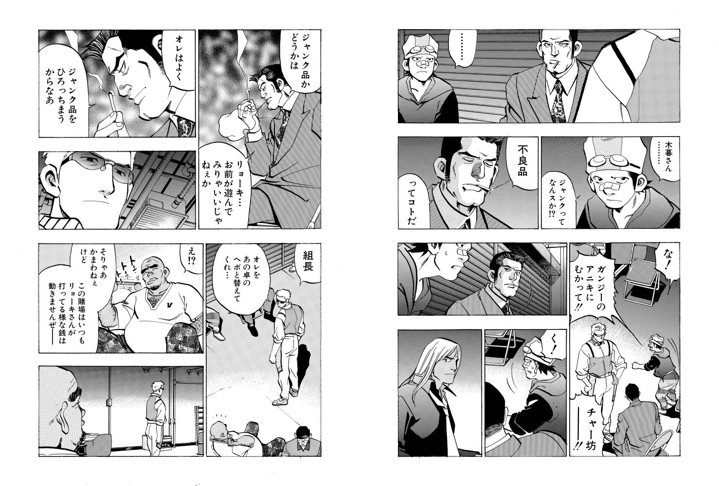 試し読み 8
