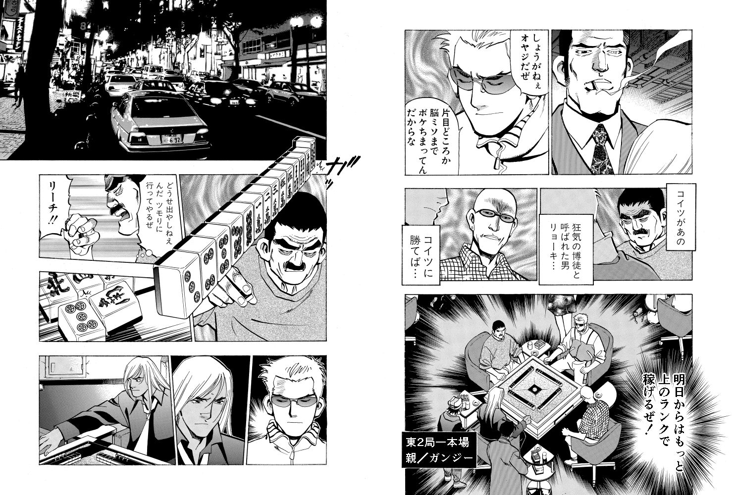 試し読み 10