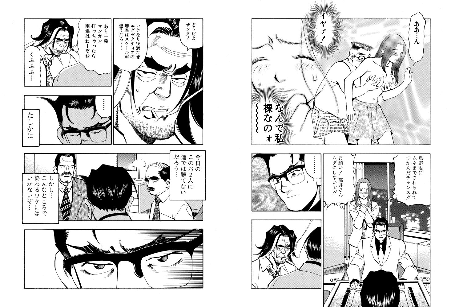 試し読み 4