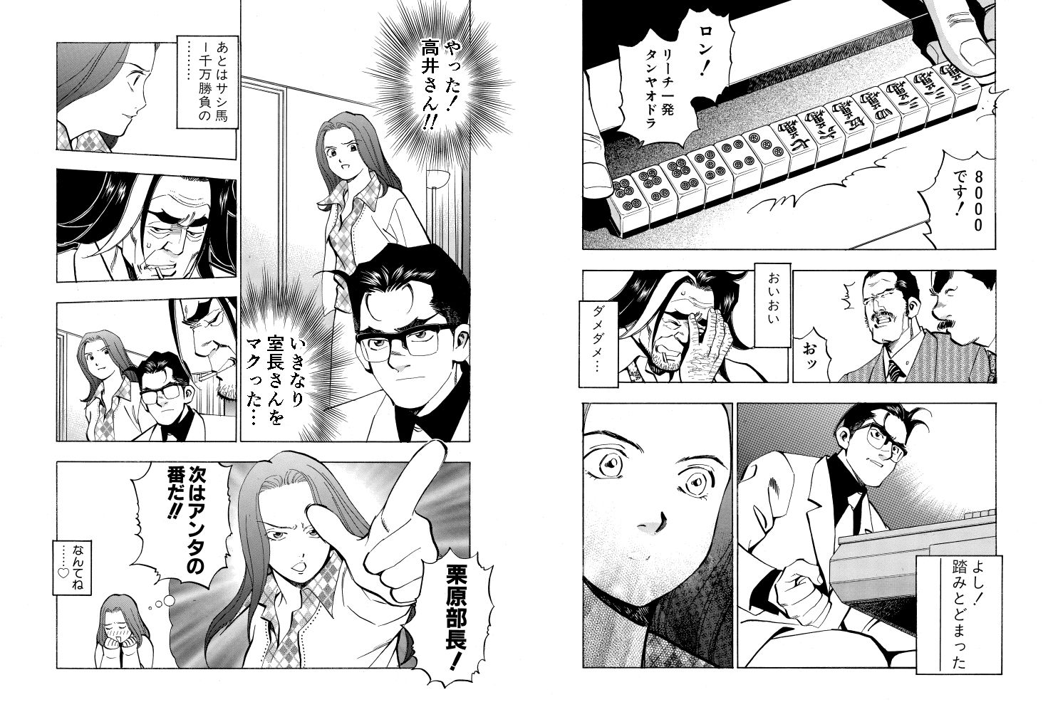 試し読み 8