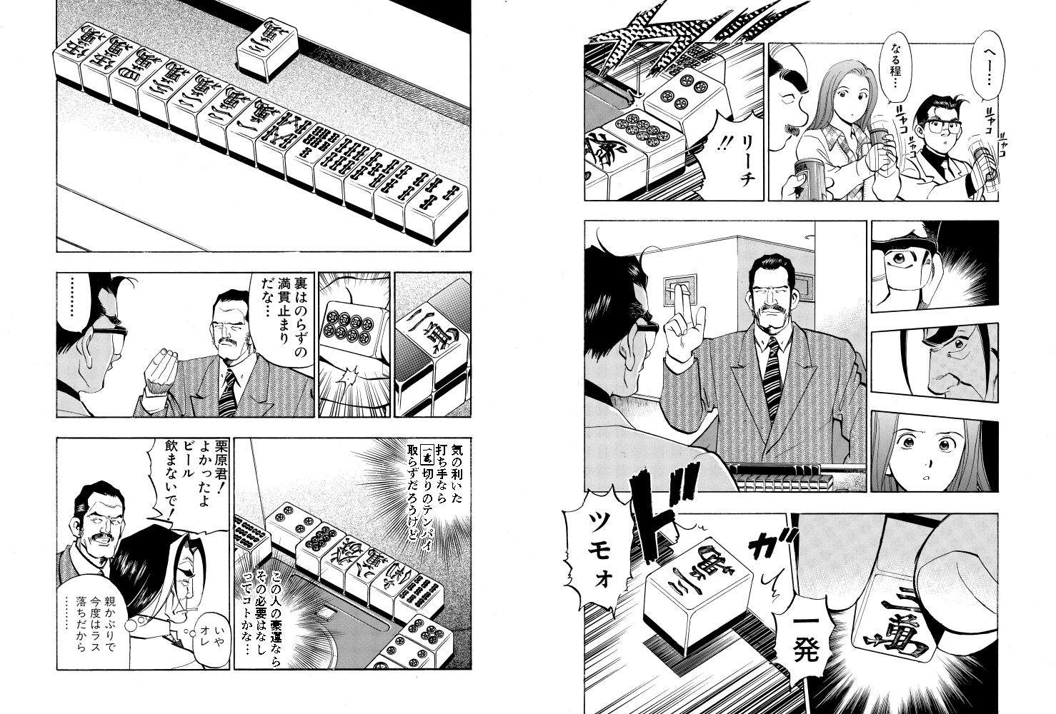 試し読み 10