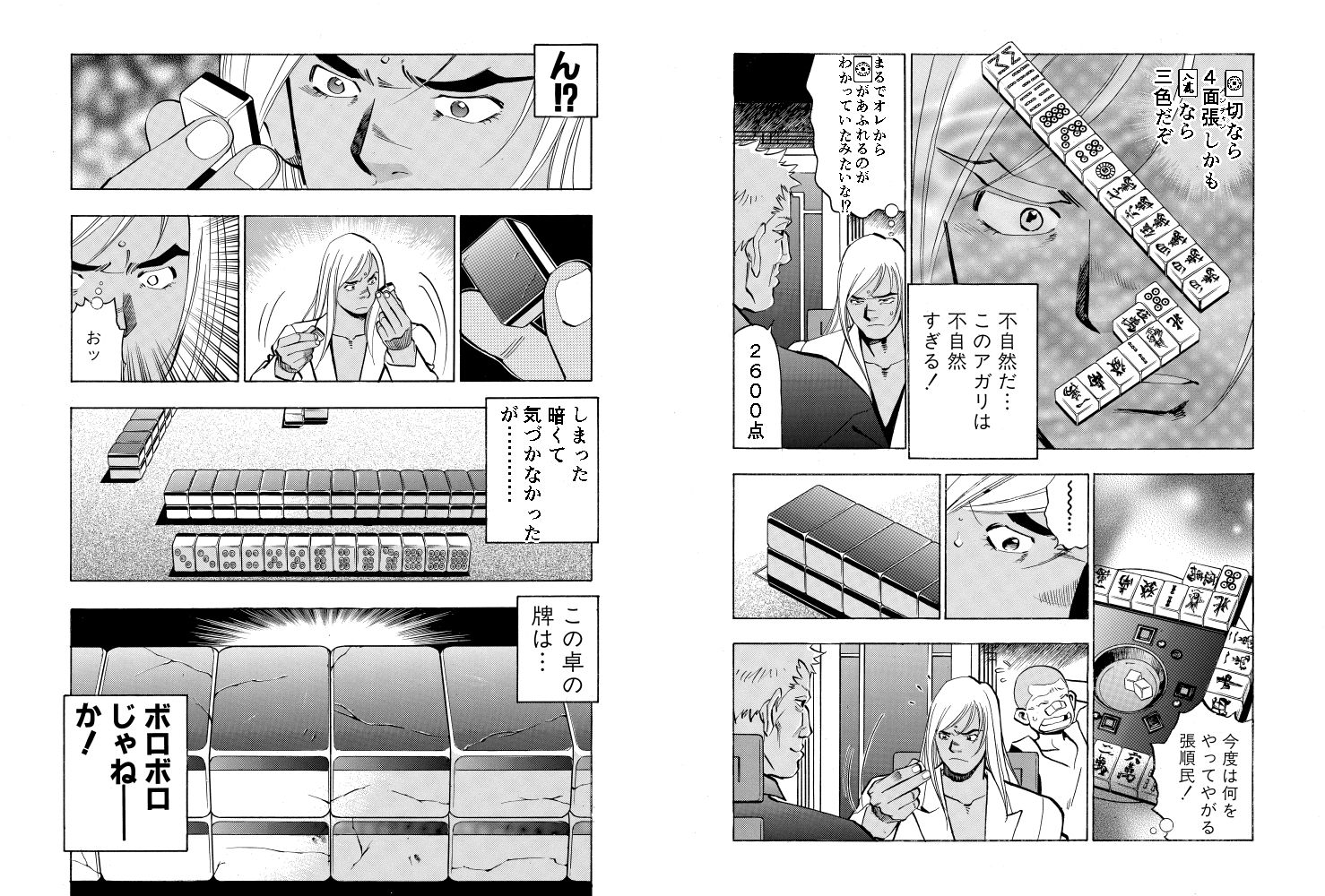 試し読み 8