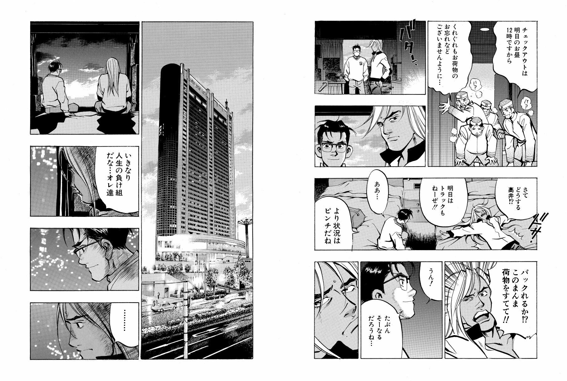 試し読み 9