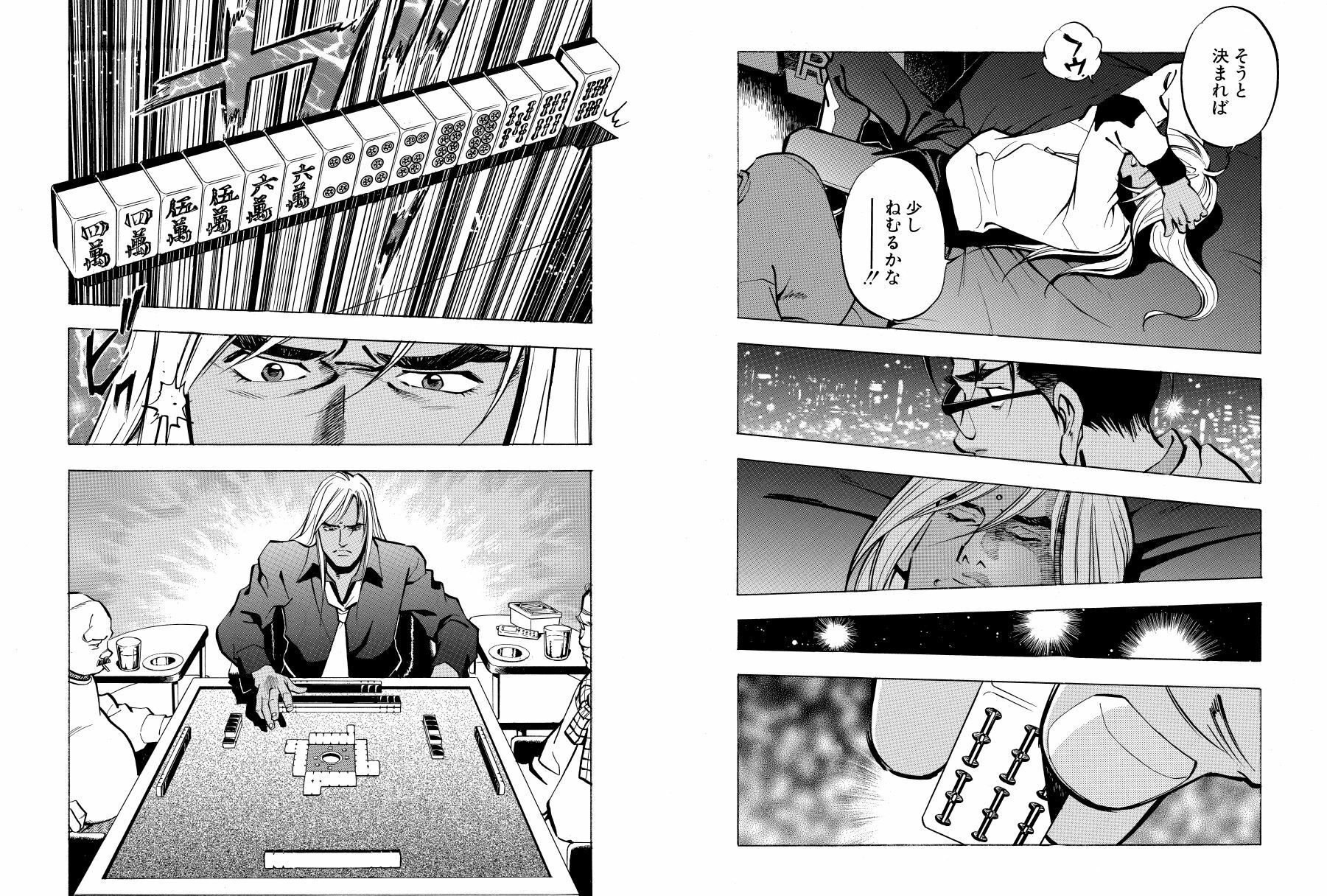 試し読み 10