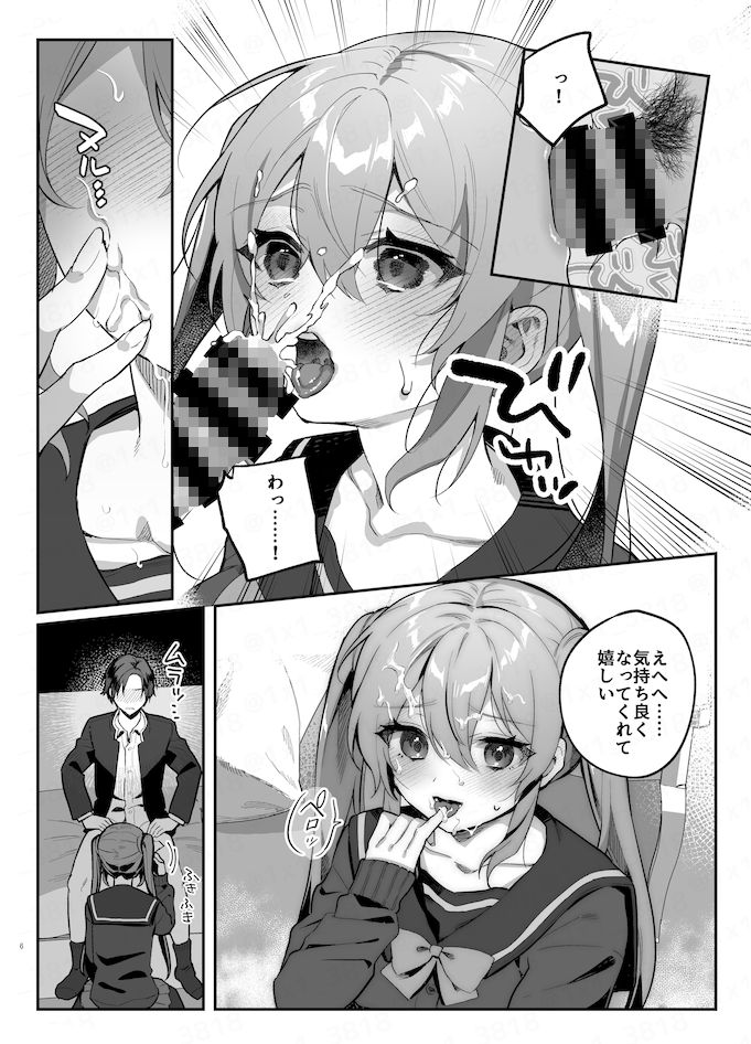 試し読み 7