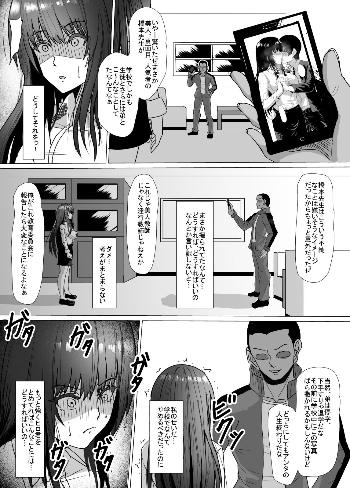 試し読み 5