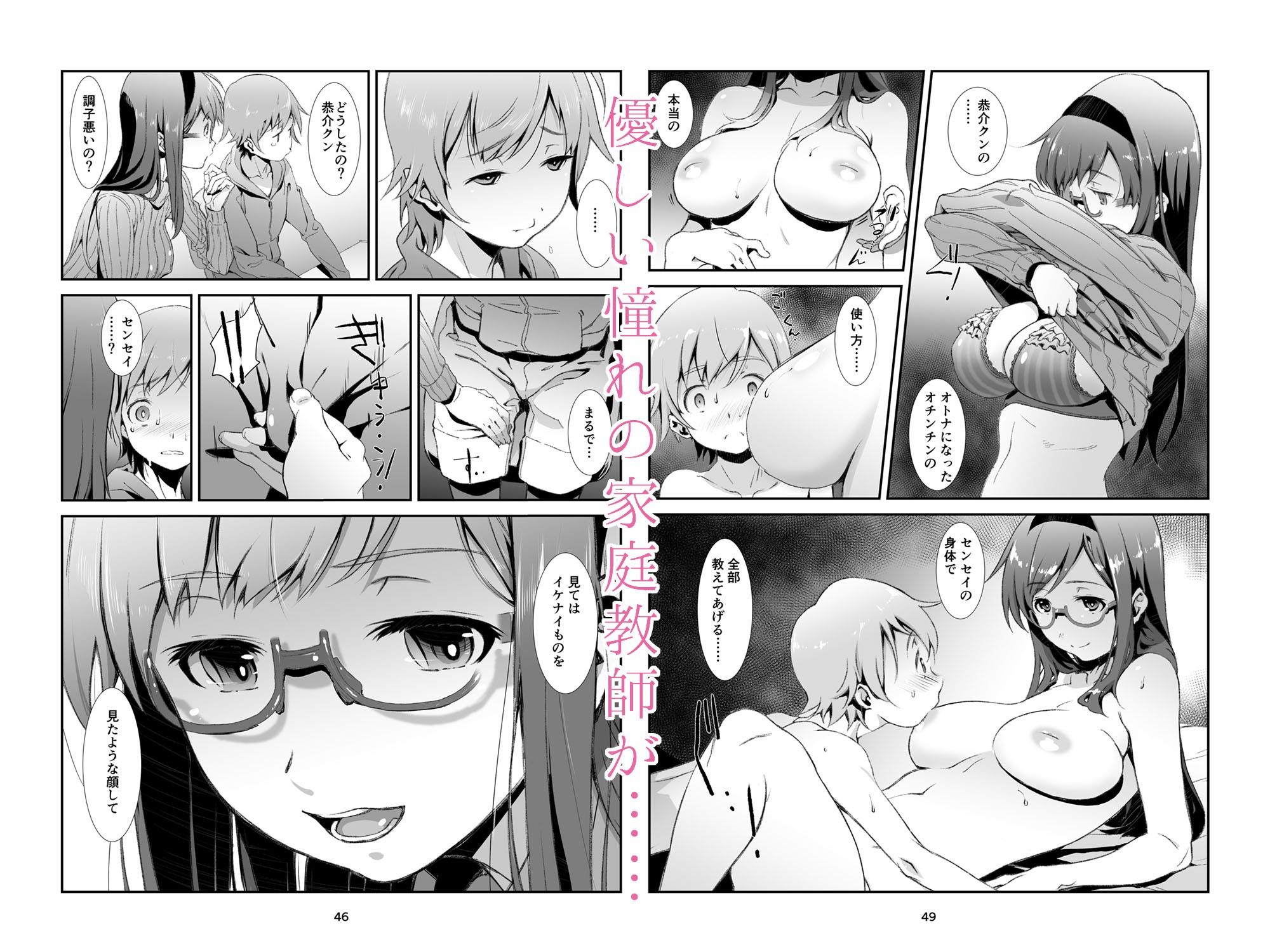 試し読み 4