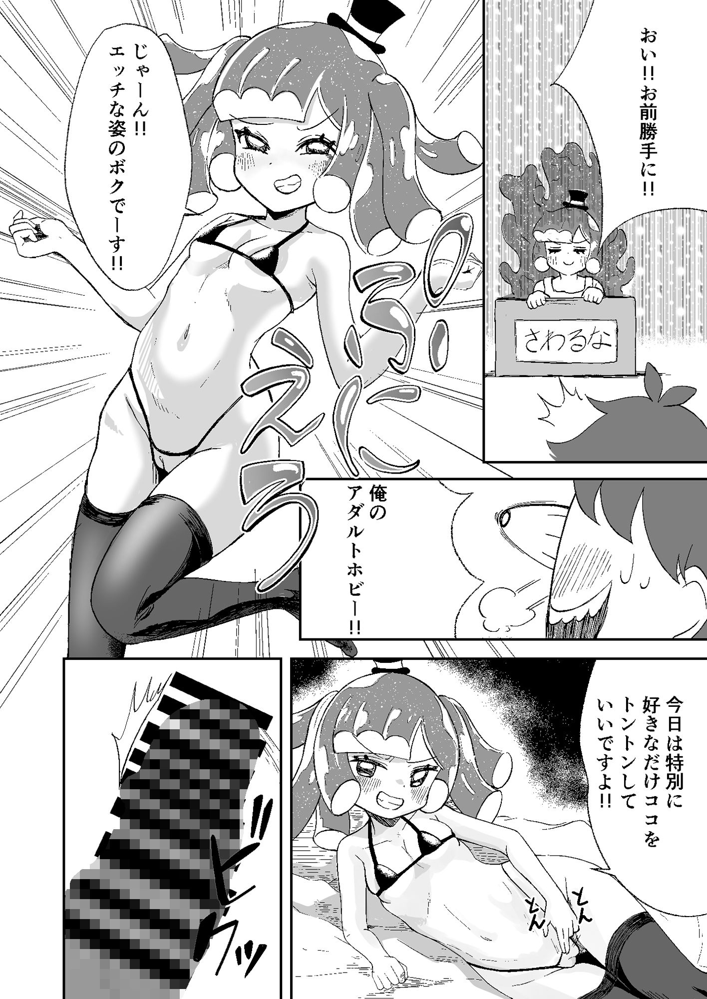 試し読み 6