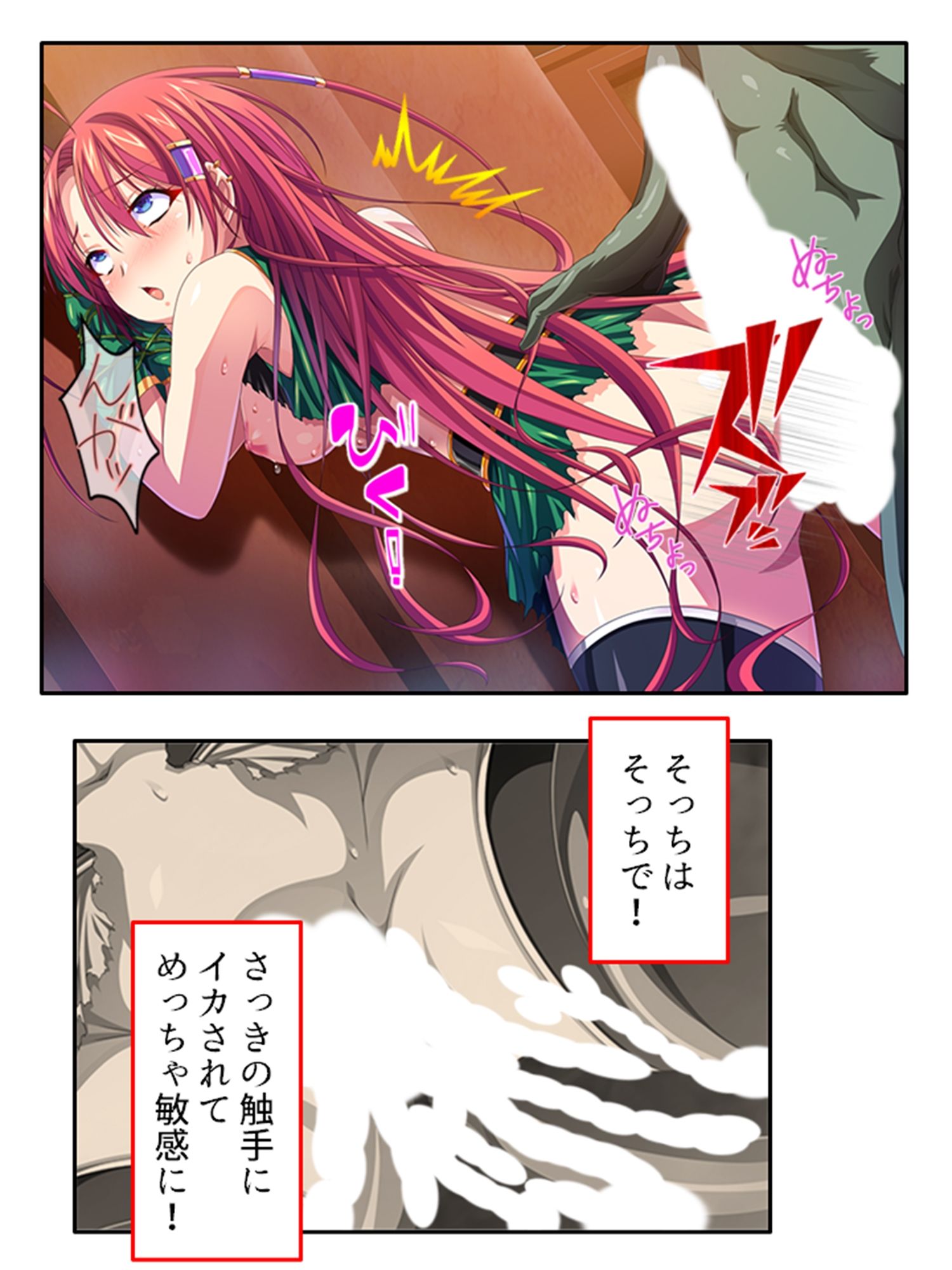 試し読み 6