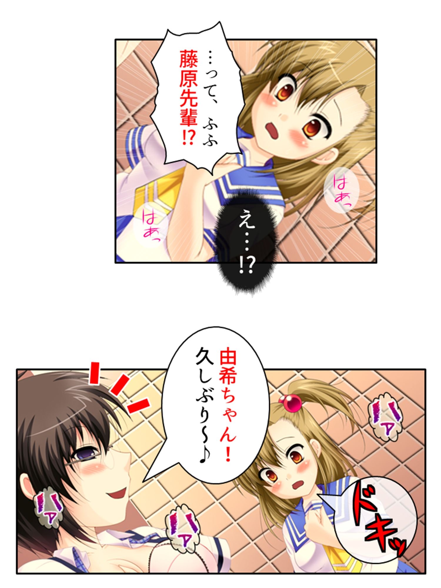 試し読み 5