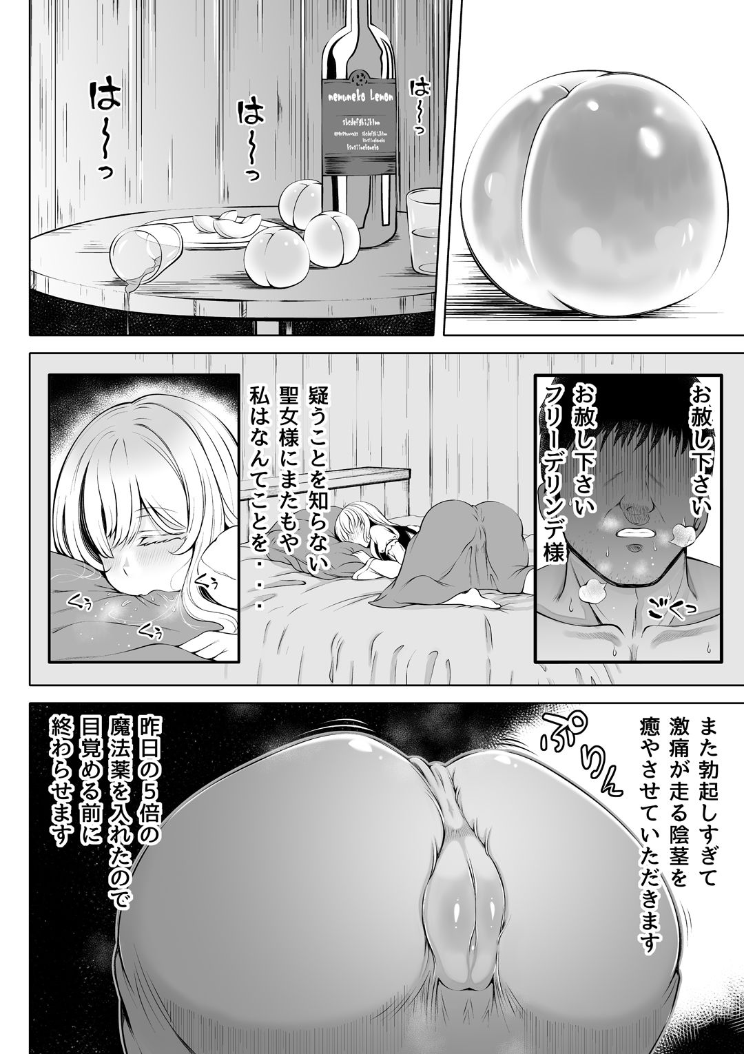 試し読み 8