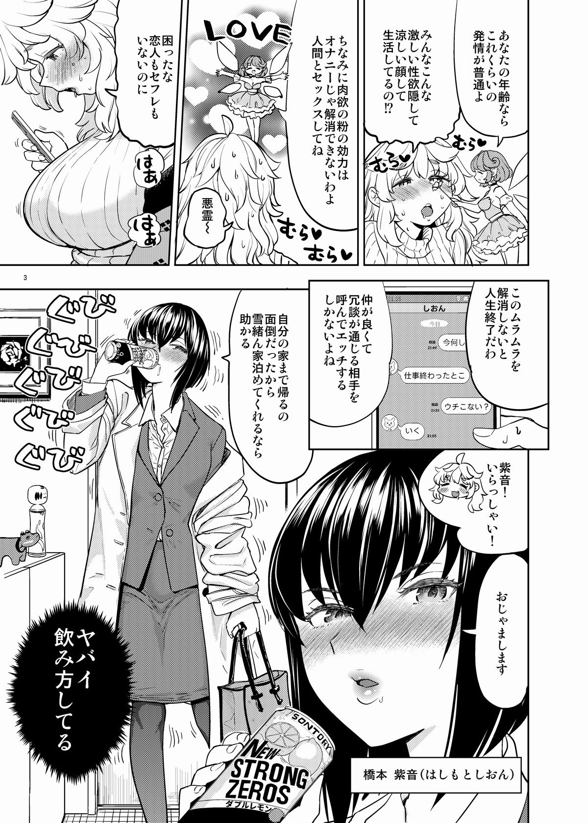 試し読み 3